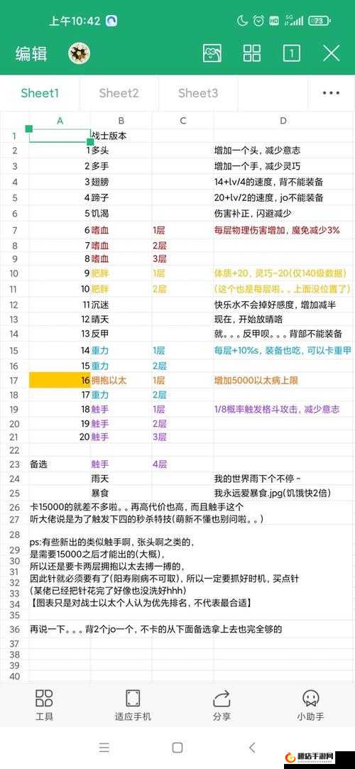 伊洛纳游戏主界面全面操作指南与实用攻略解析